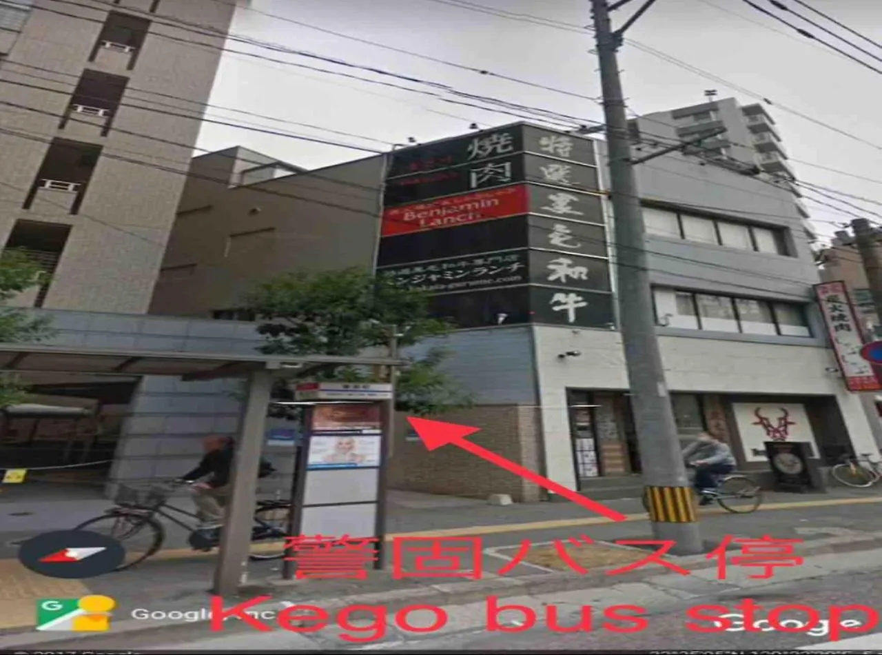 Kego Samurai 福岡市